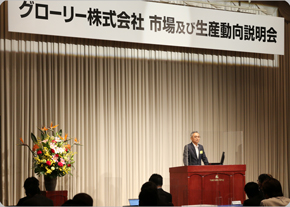 Supplier Conference in Japan (2022)