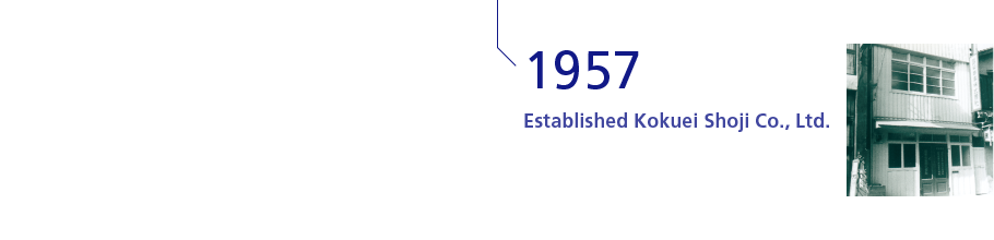 1957 Established Kokuei Shoji Co., Ltd. 