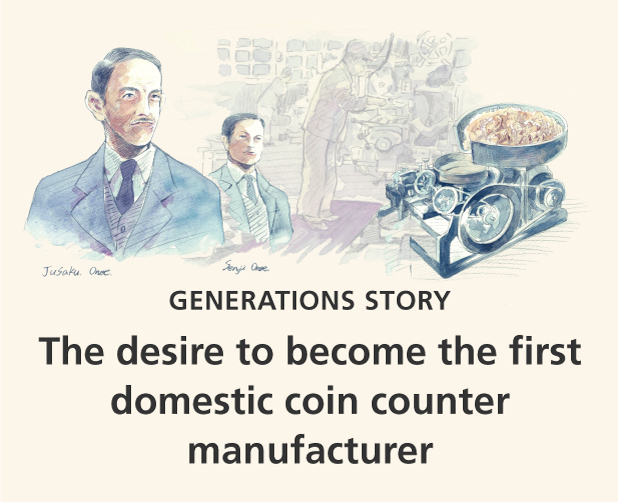 The desire to become the first domestic coin counter manufacturer