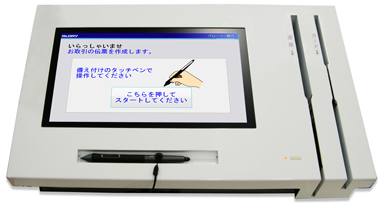 Data Entry Tablet
