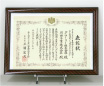 Certificate of "Special Award for Next-Generation Industry"