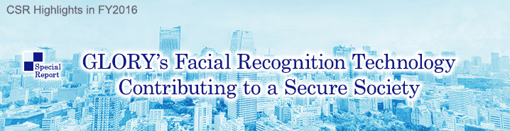 FY2016 GLORY's Facial Recognition Technology Contributing to a Secure Society
