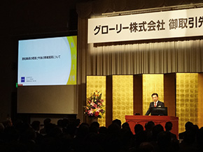 Supplier Conference in Japan (2024)